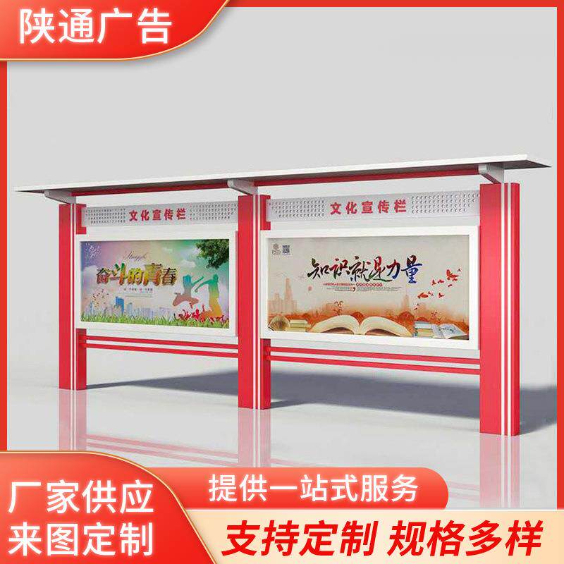 公告广告栏制作设计立式单面阅报栏供应社区不锈钢户外宣传栏