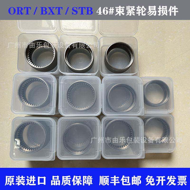 手提式进口电动打包机配件#46收带轮收紧轮拉紧轮束紧轮易耗品