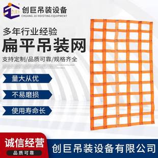 创巨供应标准集装箱扁平防护网集装箱拦网集装箱挡网