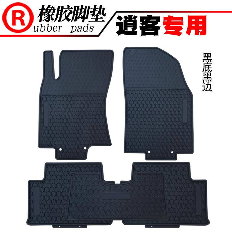 适用于08~25款新逍客启辰D50R50劲客专用橡胶脚垫防水垫踏板垫