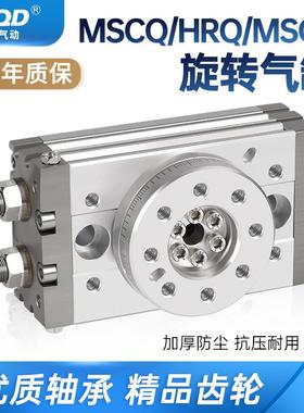 MSQB10A旋转气缸20A摆动90度HRQ气动180度R回转摆台30A50A70A100A