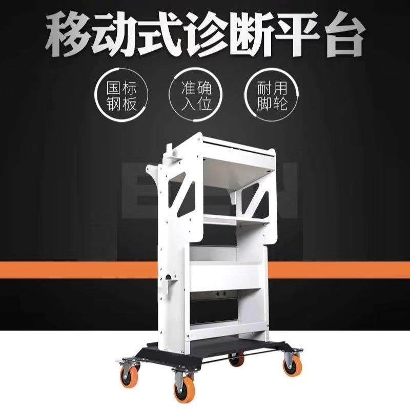 汽车诊断推车诊断电脑推车维修电脑诊断车汽车诊断电脑工具车