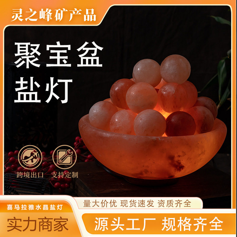 跨境聚宝盆盐灯造型台灯小夜灯时尚床头氛围灯可调光喜马拉雅盐石