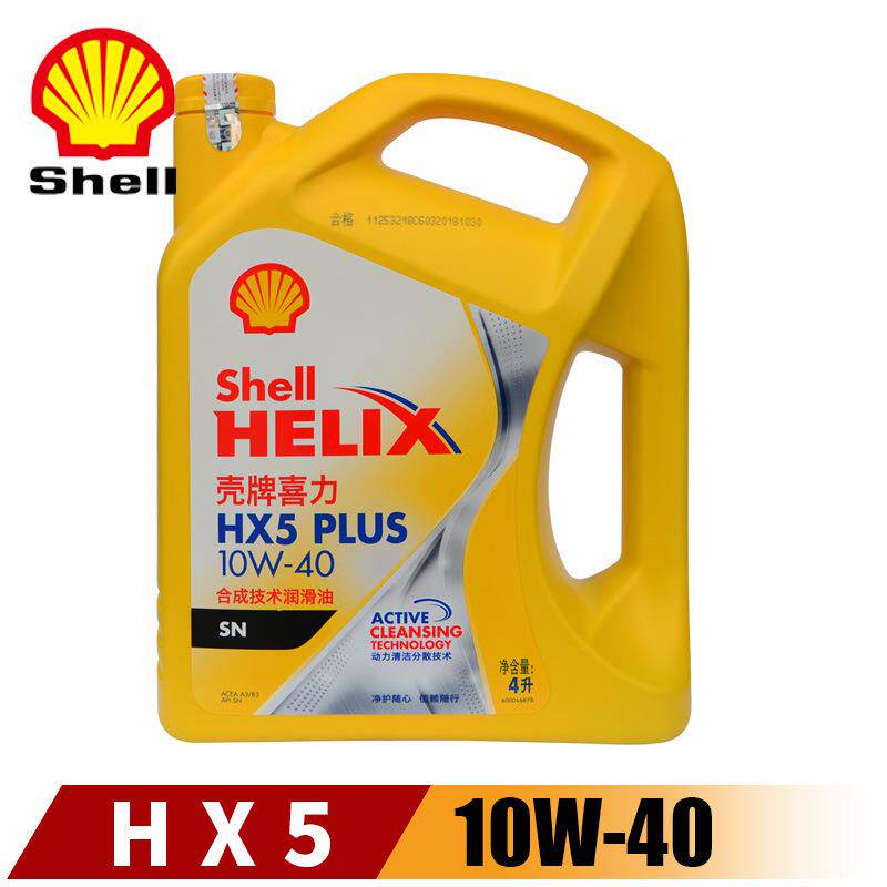 适用于黄喜力黄壳HX510w-40矿物机油4L机油黄壳