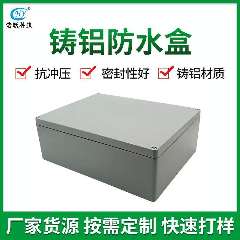 防水铸铝配电箱户外铸铝防水盒IP66防水防尘耐热直销,节庆用品/礼品,新娘配件,淘宝优惠券,粉丝福利购,淘宝优惠卷
