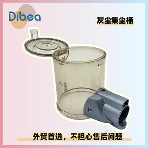 Dibea地贝T6/C17吸尘器售后灰尘收集桶集尘杯灰尘容器