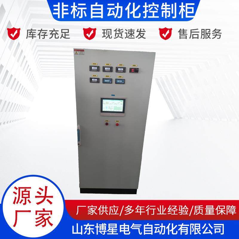 非标自动化设计PLC控制柜成套专业电气图纸设计PLC控制柜成套