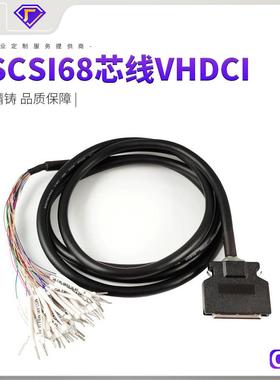 68PIN线小SCSI68芯线公转焊线VHDCI通信主替进口爆款