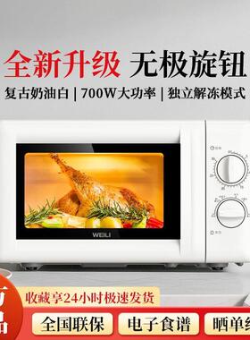 微波炉家用小型20L容量机械旋钮式转盘加热易清洁内胆MX80-L