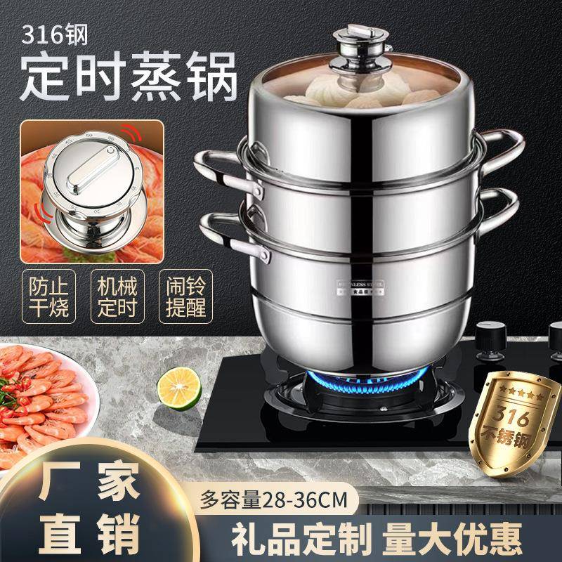 不锈钢蒸锅双层三层多层复底蒸锅多用蒸锅电磁炉通用定时蒸笼蒸具