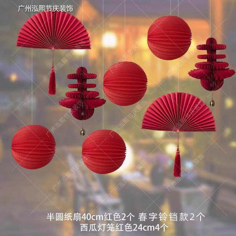 新年元旦节春节折纸春字蜂窝灯笼立体挂件装饰过年客厅布置高级感