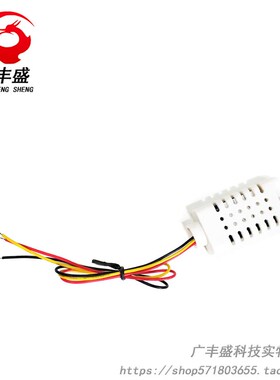 AM2302B(DHT22)/单总线数字温湿度传感器模块探头 AM2302转接板