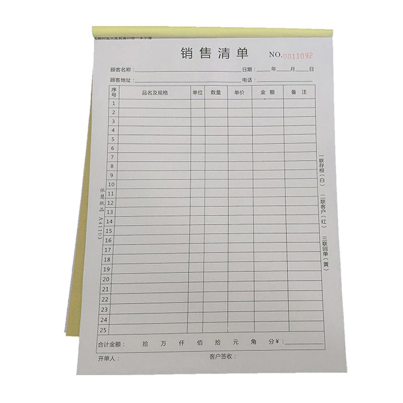 10本A4大号竖式送货单销售清单手写销货发货送货单a4特大号其