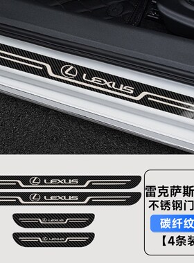 适用雷克萨斯nx/es200/260/rx300es300hLS改装迎宾踏板门槛条
