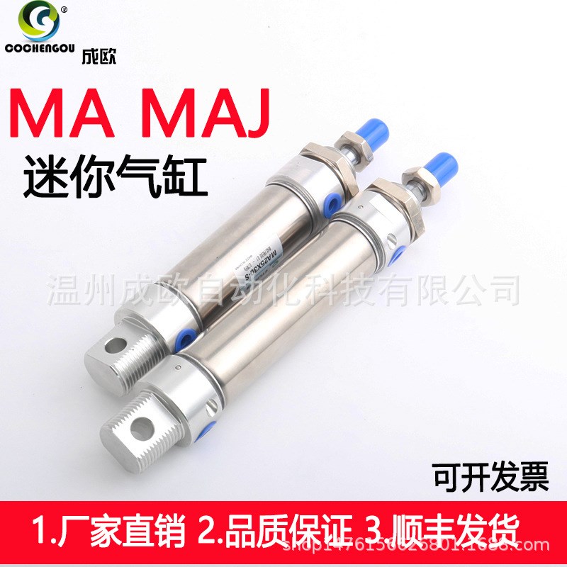 小型气动迷你气缸MA16X20X25X32X40X50X63X75/100/125/150/175SCA