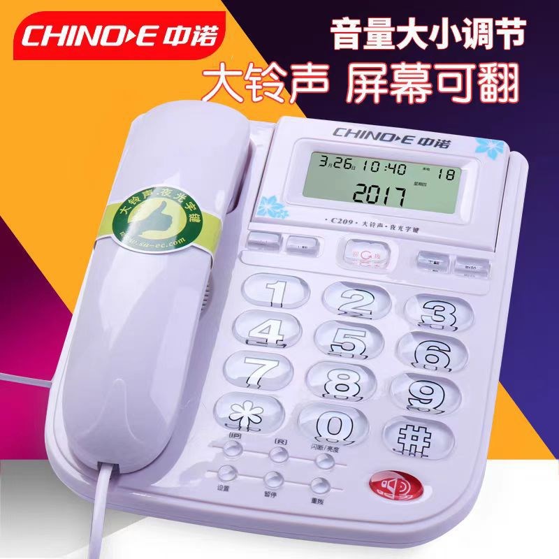 中诺C209老人电话机家用座机一键拨号大铃声大屏幕显示大按键字体
