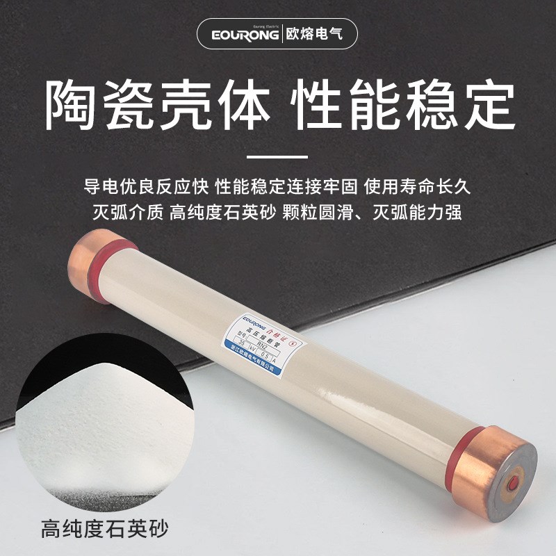 厂家供应 RN2高压限流熔断器 户内35KV限流熔断器陶瓷熔管