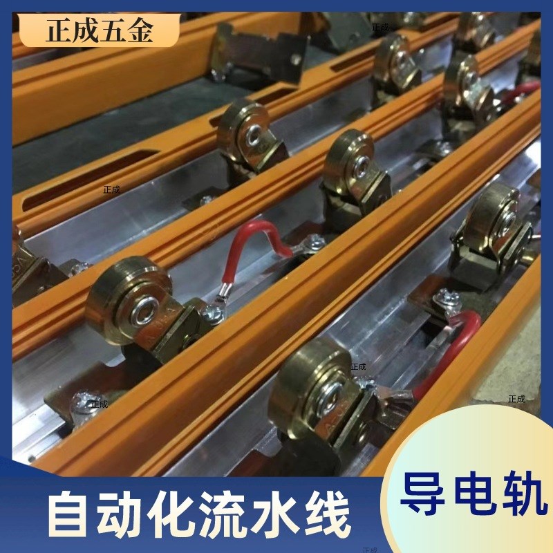 倍速链线导电轨铝型材流水线集电轨导电轮工装板总装线导电槽