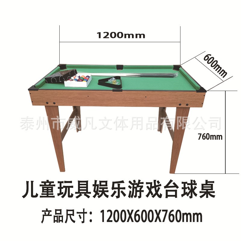 儿童台球桌娱乐室内游戏台球桌木质游戏台面桌球台4尺球桌撞球台