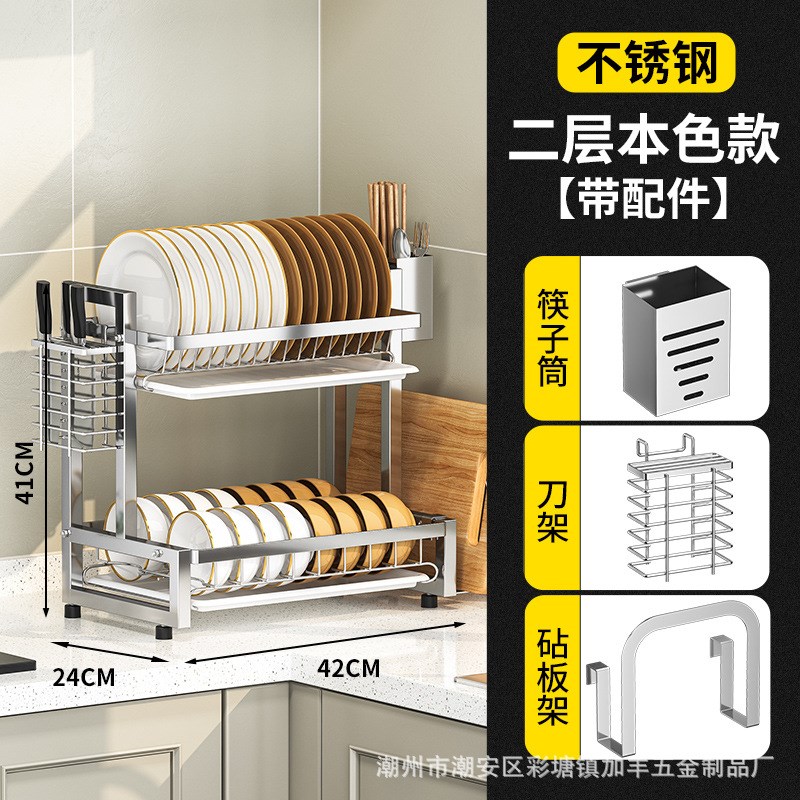 不锈钢加厚厨房碗架沥水收纳架子台面放筷盘碗碟多功能置物篮碗柜