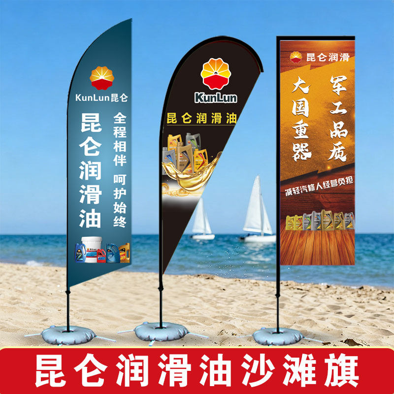 品牌宣传户外广告道旗套装羽毛旗