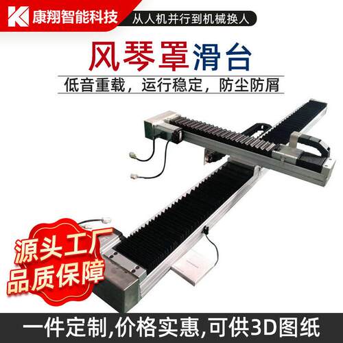 防尘防潮模组滑台激光切割/焊接用精度负载线性两轴机械手