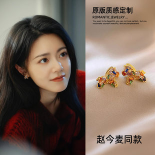 骄阳似我赵今麦同款小马耳环女2026新款高级感轻奢耳钉本命年耳饰