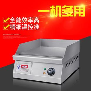 400鱿煎炸铁板烧手抓饼0机 鱼GH 电40电平扒炉商用热扒炉台式