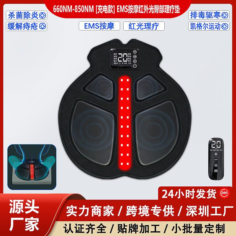 跨境充电款红光热敷理疗坐垫EMS微电流臀部凯格尔按摩美臀仪臀垫