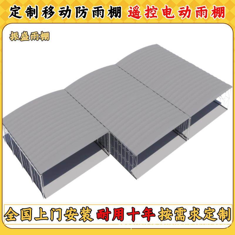 电动推拉遮阳棚缩NUJ工厂移动伸缩篷智能遥控收仓库过道雨雨棚