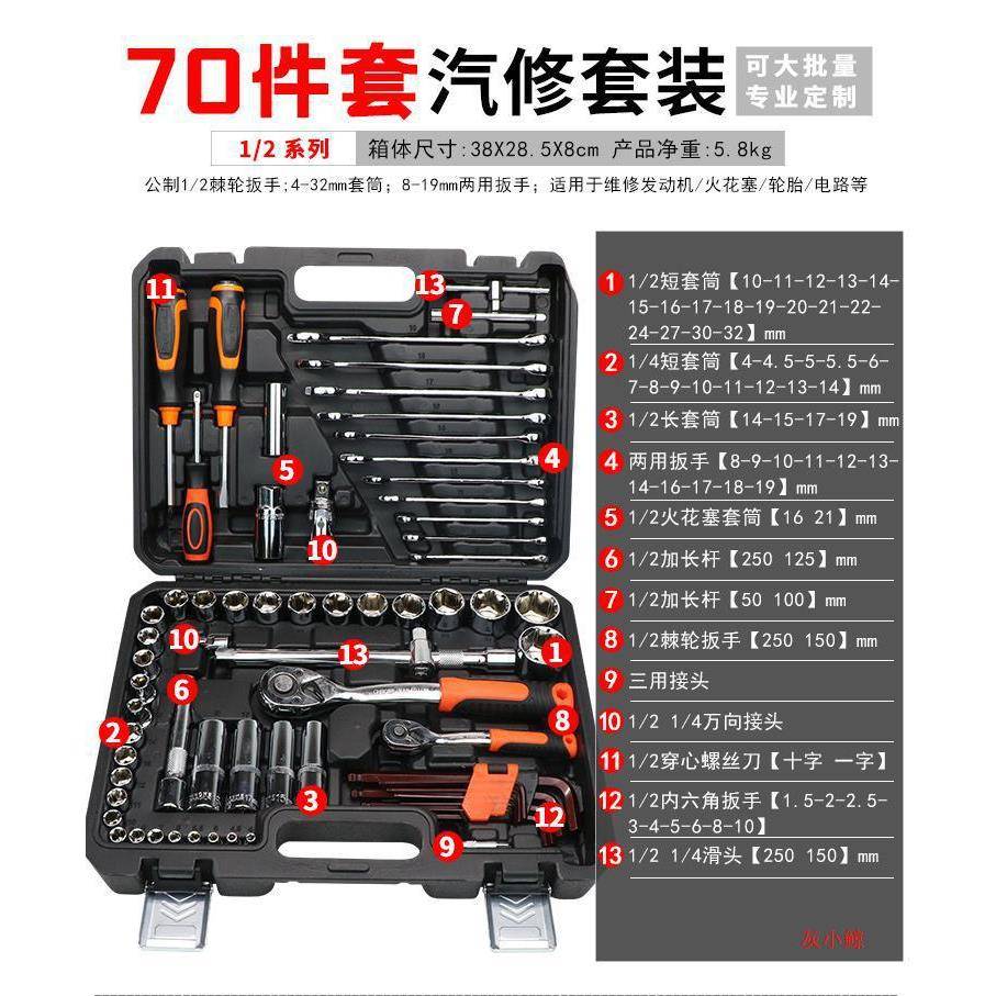 套筒扳套装大手2飞3件8-32mm多功能套管维汽修棘轮速快扳手984工