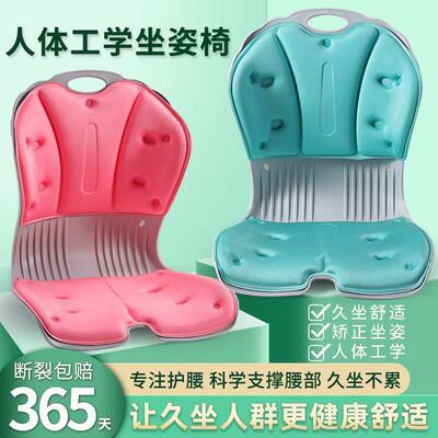 G8椅A护腰座姿垫腰支人撑垫加高成人办公久坐EAN不累体工学部椅