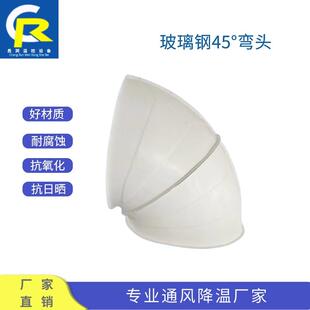 10玻璃钢负822压风机64度5弯头带双面反边0加强筋屋顶风机地沟底