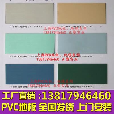 禾牌防静房电地板电电子机导静电LPE禾辛V纯色卷材PC地胶配室洁净
