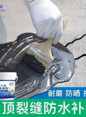 顶防水涂料补漏顶聚氨酯材料水防水DD101761胶沥楼房屋堵漏外墙水