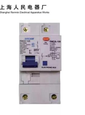 器上海人民BPR（上联小型漏电断路RMC3L-125C）_D型微型开1空P2P3
