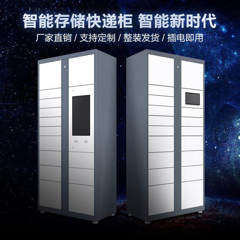 智能快递柜自提柜智小区柜974寄存递柜快递能邮件取货柜快取件自