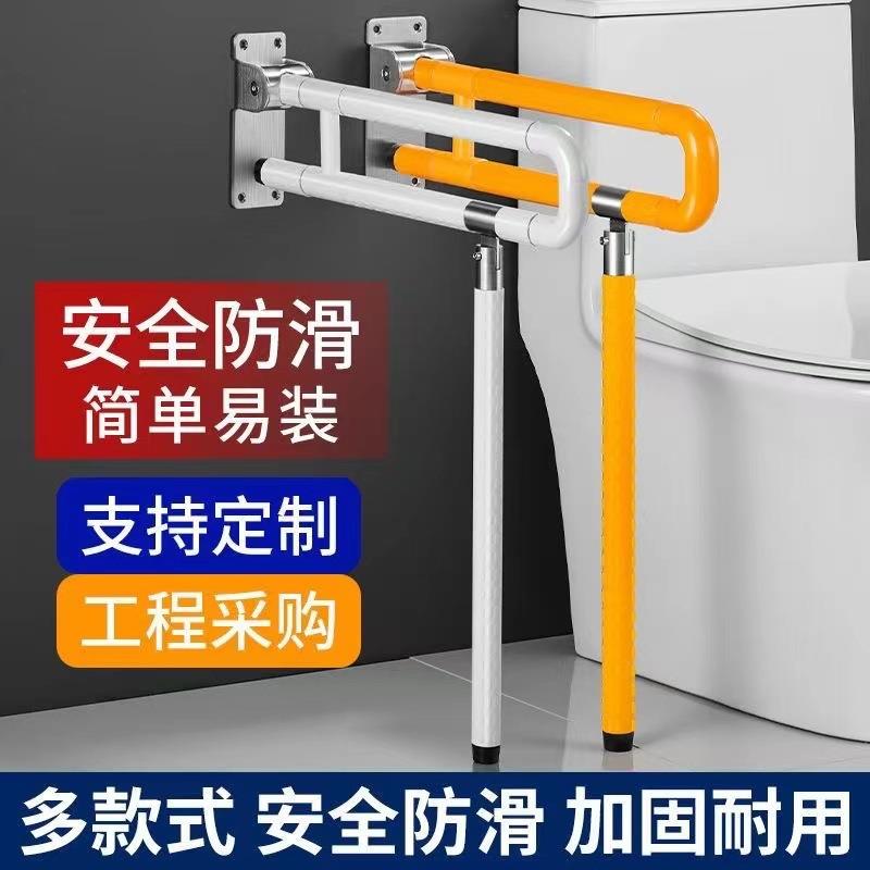 卫生间人扶0502手碍防滑折安叠残疾厕所浴室全无障坐便器马桶栏杆