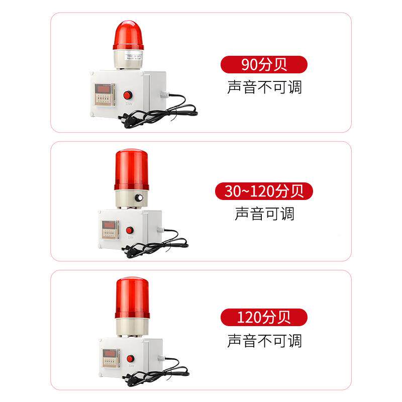 定时计时报警计机时报警2器20V工业设备器时间提醒器声光报警音器
