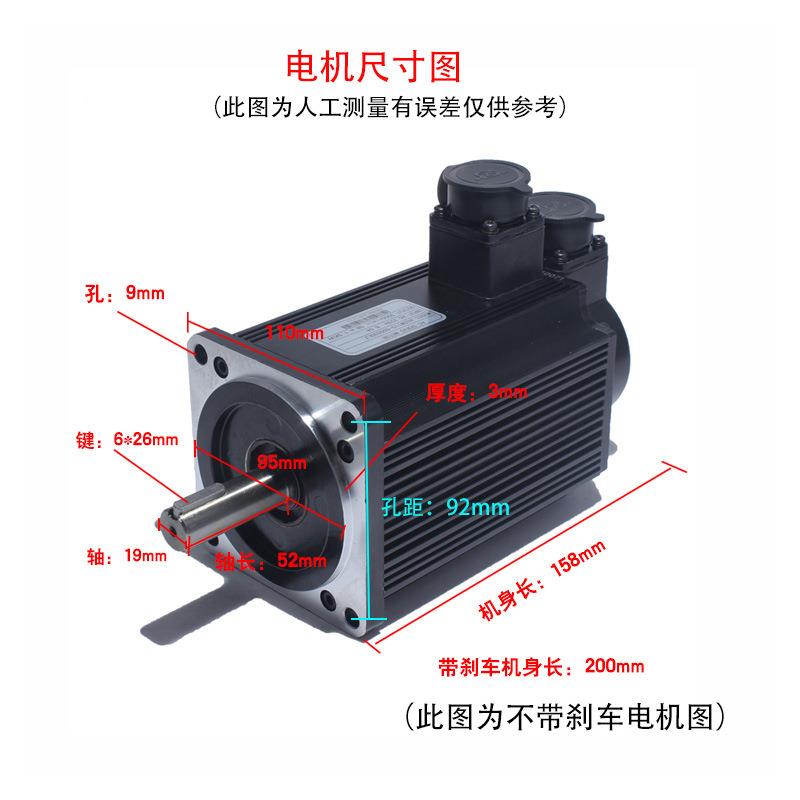 110ST-M0400交流伺服电机+驱动器4N.M2220KW达PHV伺电机马服套装