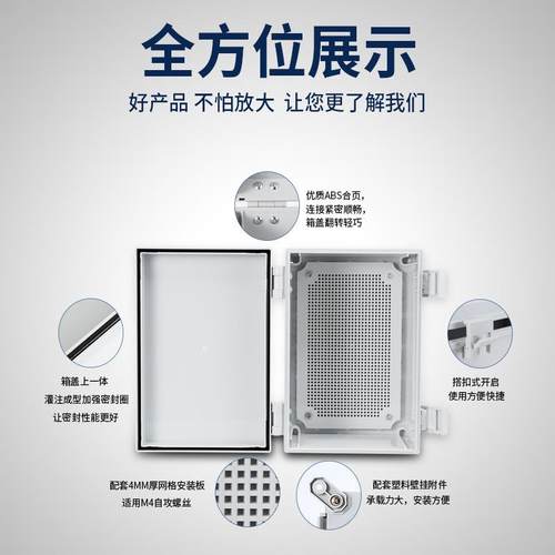 2沃6业00*4昌00*20户外防水配电BKH箱ABS塑料基箱电控箱控制箱动