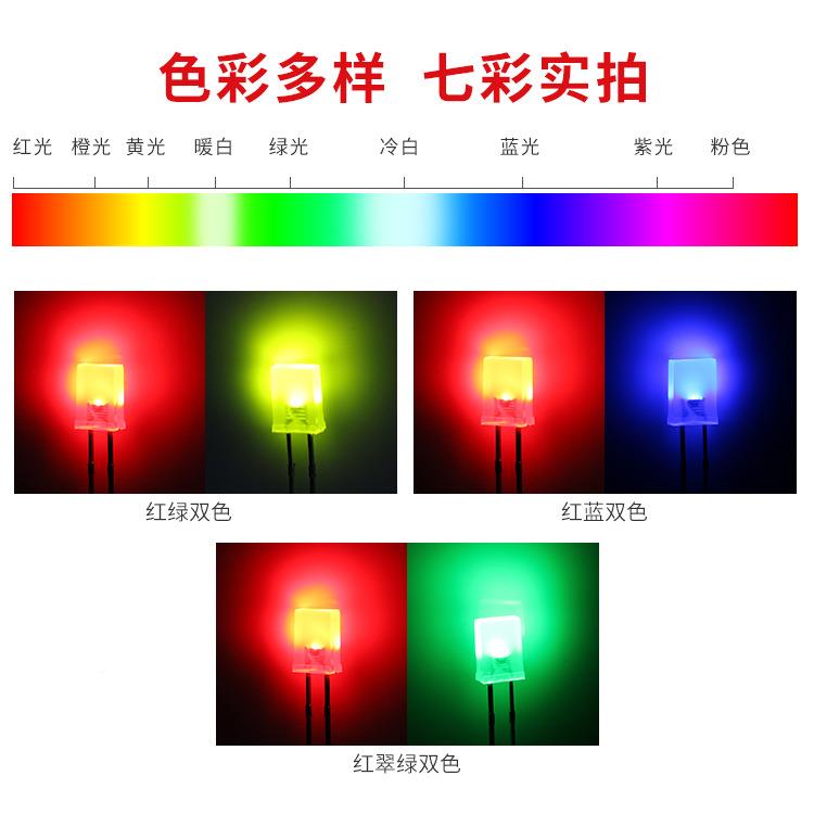 好莱光257方形绿双色无极直式LE灯珠红[双色无红蓝D红翠绿厂插家