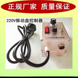 振盘底座220V通用控制器保送料动器底座厂家销价直格XME优惠质量