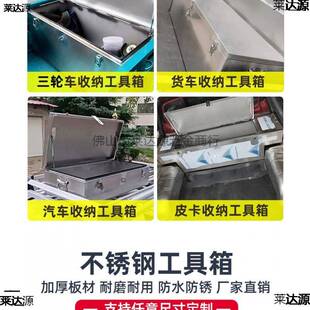 锈钢不箱子物箱室284外长方形纳箱户外车用后备箱工具储箱货收车