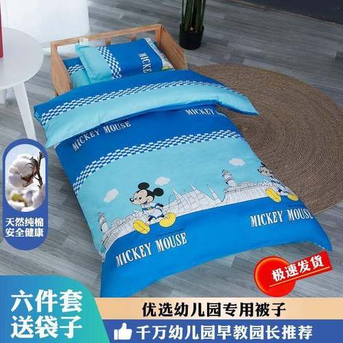 优选幼XMP儿园6被子全套3-岁床上被套六件套儿童被被子午褥子睡子