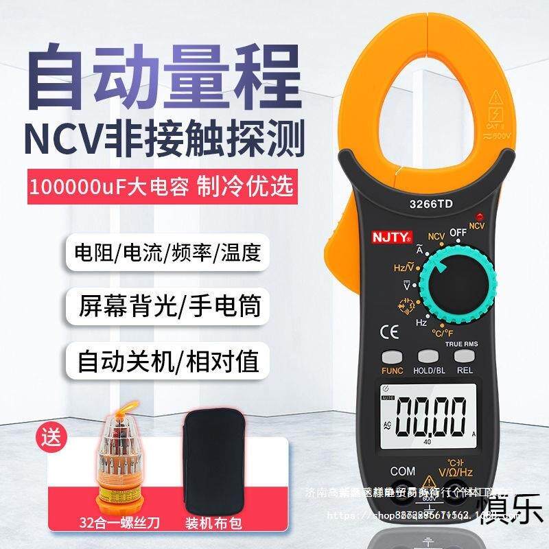 钳南京天宇高精度智慎乐能用表钳形表工电电流表温万度电容电流