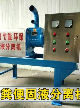 猪离固液分离机养殖设备牛粪THZ粪鸡鸭粪脱处水机粪便干湿分机理