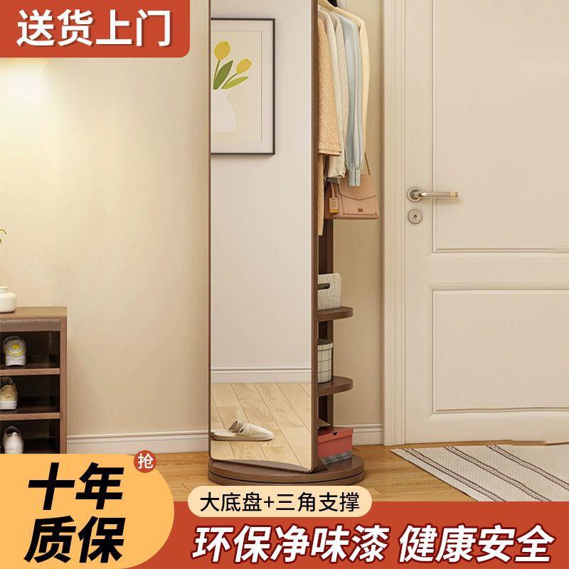 镜穿衣家用架实木落地镜卧室可转全身镜旋挂衣CD598000衣帽架一体