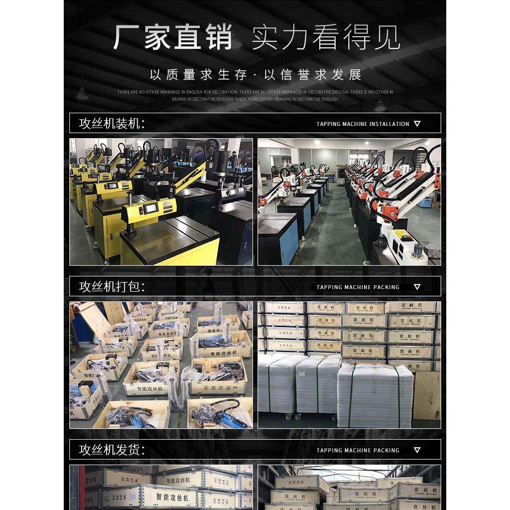 M-M16能电动丝攻丝机伺服M6-智M30摇臂数控电动攻机全NMN3自动攻