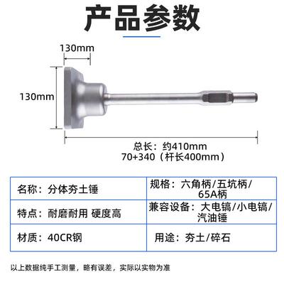 PRH电镐5分体夯平锤尖开沟挖树机铲子铲子9长电镐头加宽扁挖土加